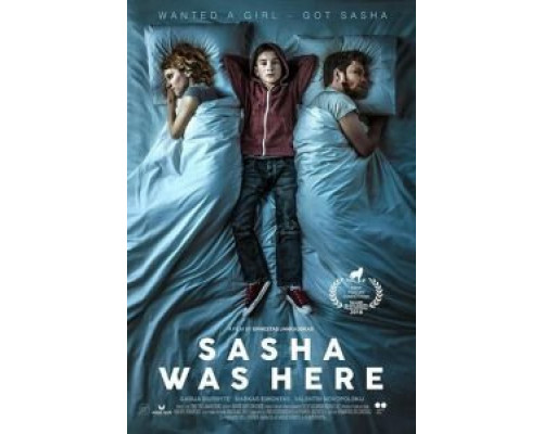 Здесь был Саша (2019) Здесь был Саша (2019)