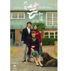 Знают только облака (2019)