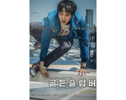 Золотой сон (2018) Золотой сон (2018)