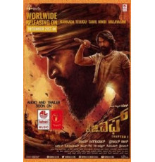 Золотые прииски Колара: Глава 1 (2018)
