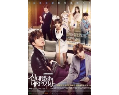 Золушка и четверо рыцарей (2016) (2016) Золушка и четверо рыцарей (2016) (2016)