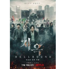 Зов ада 2 сезон  (2021)