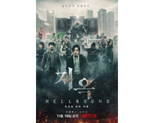Зов ада 2 сезон (2021) Зов ада 2 сезон (2021)